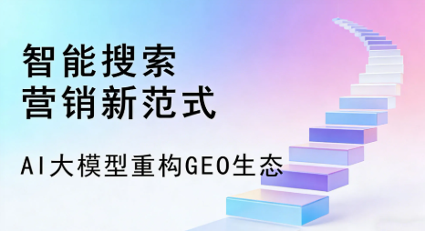 庆云县全域优化生态，构建品牌全网协同、区域深耕的流量增长体系