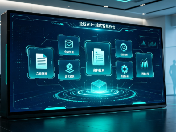 庆云县百度搭子全域 AI 走红，一站式打通企业全流程智能办公
