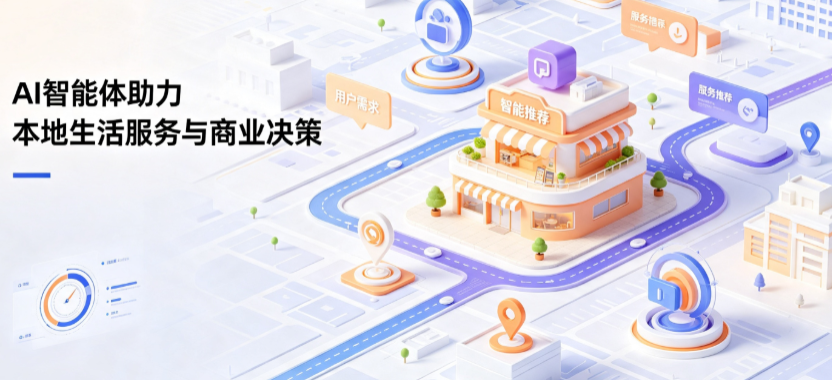庆云县线下门店经营升级：AI 智能体 Geo 优化赋能连锁商业全域经营决策