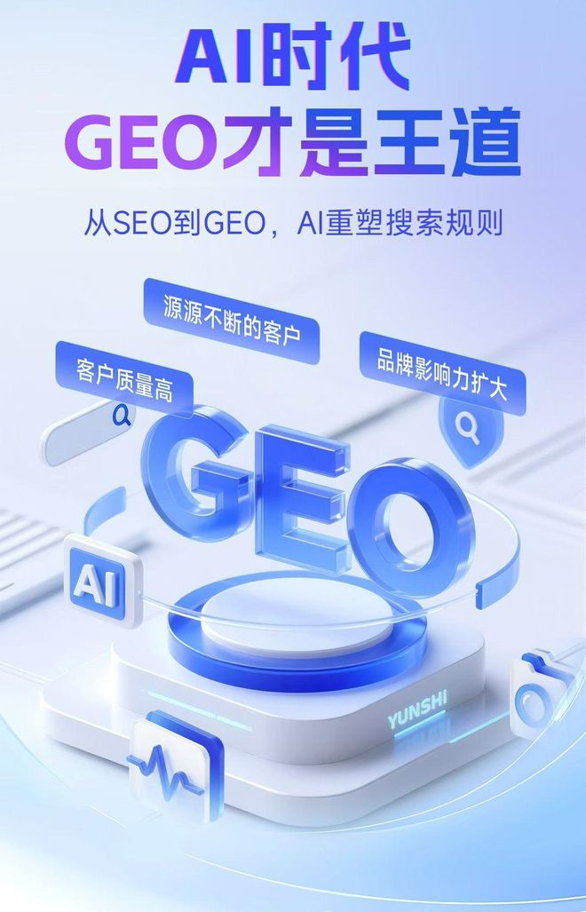 标准化赋能庆云县本地数字营销 国硕AI重构国内GEO优化服务新生态